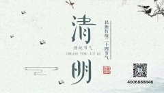 美聯(lián)科技2019年清明放假通知